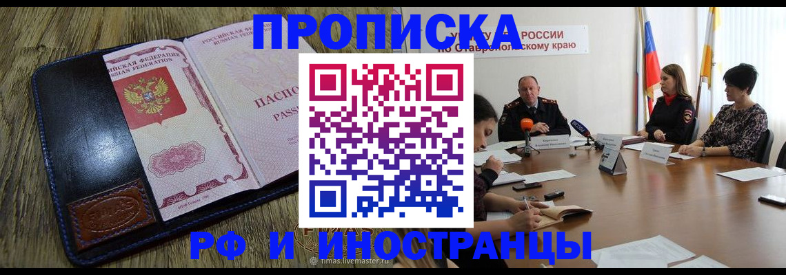 прописка ребенка в Лузе