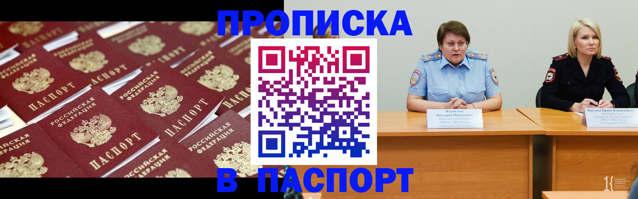 прописка для кредита в Лузе