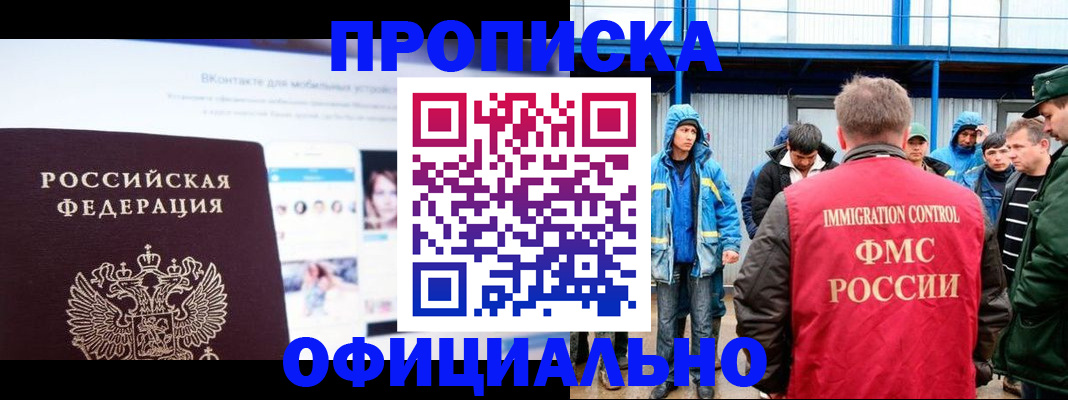 прописка для военкомата в Лузе
