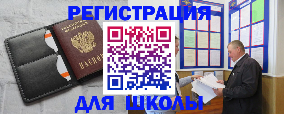 прописка 2025 в Лузе