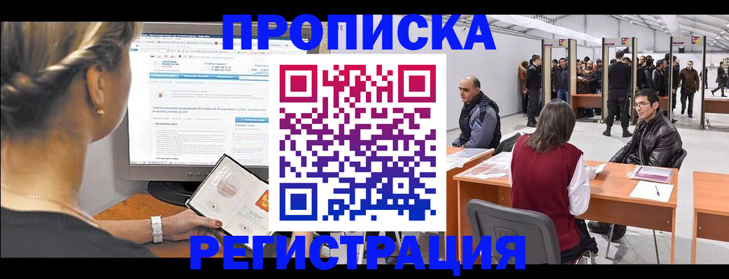 временная регистрация поиск в Лузе