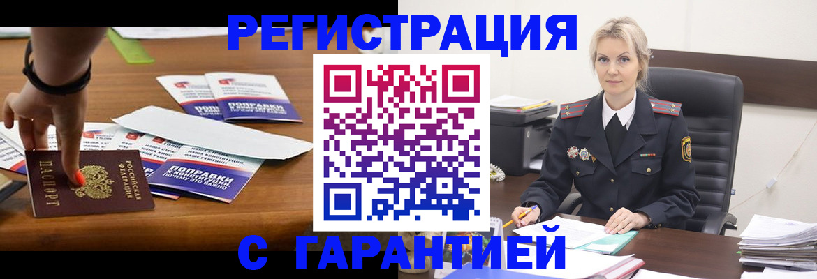 прописка от собственника в Лузе