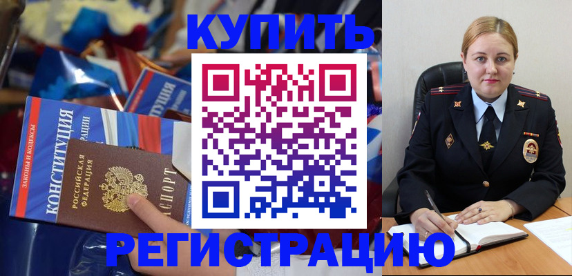 временная регистрация в Лузе