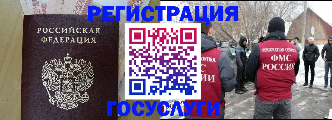прописка ребенка в Лузе