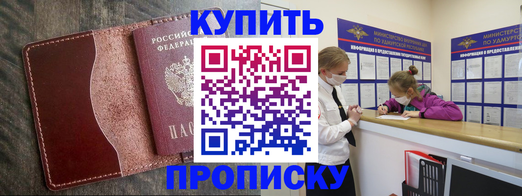временная регистрация купить в Лузе