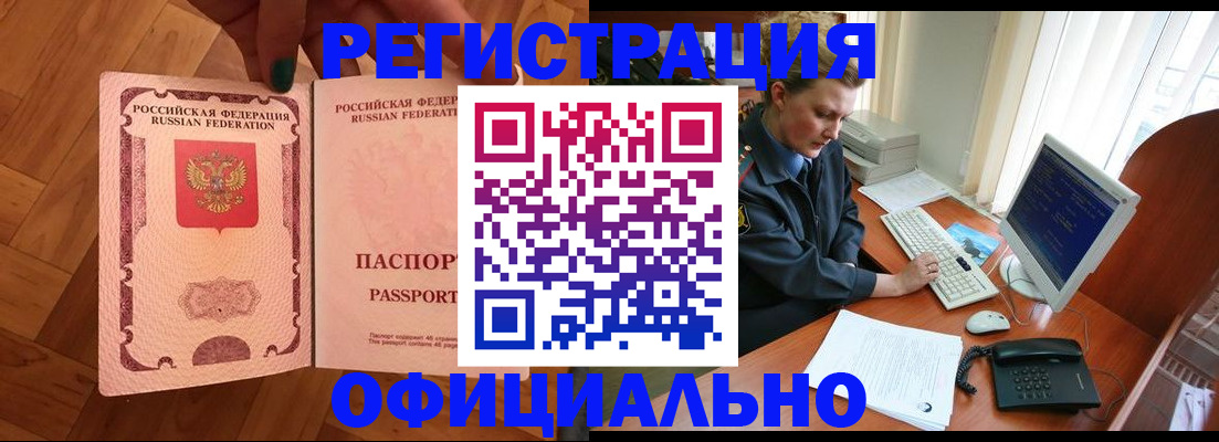прописка для военкомата в Лузе