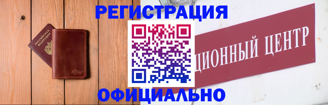 прописка для работы в Лузе